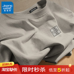 Jr Jeanswest Short-Sleeve T-Shirt for Men 2026 New Summer Men's Half-Sleeve Pure Cotton Base Shirt Men's Summer Clothing