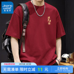 Jr Jeanswest 2026 College Entrance Exam Special T-Shirt for Men, Perfect Exam Performance, Top Grades, Red Exam Uniform, Class Uniform