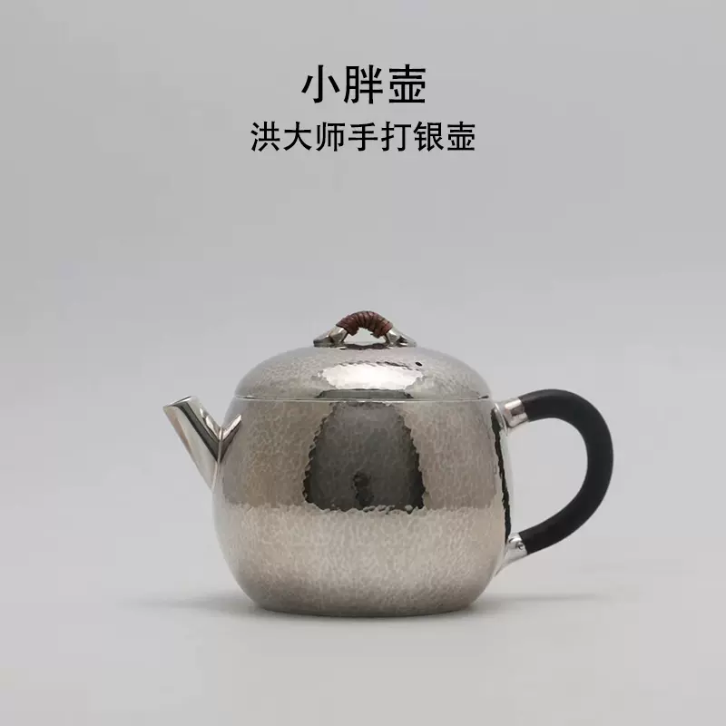 晟彩纯银999泡茶小银壶纯手工一张打茶道家用小银壶180ml银茶具-Taobao