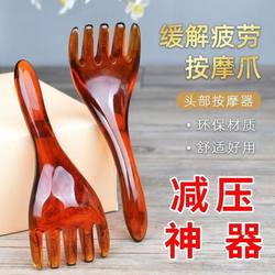 Five-Claw Massager to Clear Meridians, Massage Comb, Relaxation Massager, Head Scratching Massage Claw, Full Body Massager, Handheld