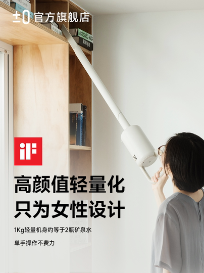 深泽直人设计无线吸尘器家用手持除螨一体机