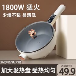 Electric Frying Pan Multifunctional All-In-One Cooking and Steaming Pot for Home and Dormitory Use, Small Non-Stick Pot, Plug-In, Suitable for 1-2 People, 3-4