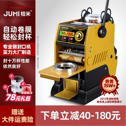 Juice Automatic Film Sealing Machine for Beverages, Soy Milk, 18cm Tall Cups, Semi-Automatic Milk Tea Sealing Machine, Drink Cup Sealing Machine