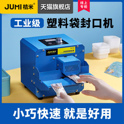 Orange Rice Plastic Bag Sealing Machine, Small Fully Automatic Continuous Bag Sealing Machine, Nougat, Aluminum Foil, Egg Yolk Pastry, Mooncake Packaging