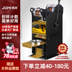 Orange Rice Milk Sealing Machine, Hand-Pressed Commercial Soy Milk Beverage Paper Cup Plastic Cup Counting Digital Display Manual Cup Sealing Machine