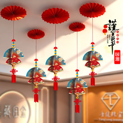New Year's Day Decorations, Paper Fans, Lanterns, Small Hanging Ornaments with the Character for Blessing, Spring Festival, New Year, Ceiling Decorations, Opening Atmosphere, Year of the Horse Decorations