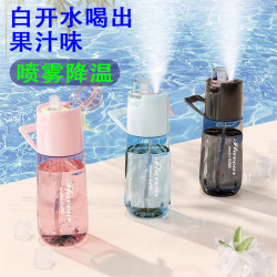 Scented Ring Water Cup, Fruity Flavor, Children Can Play With, Spray Water to Change Scent, Multi-Flavor Scent, Fun Cup, Spray Water Cup