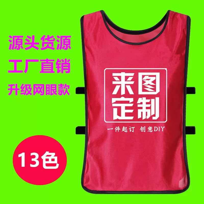 排球男子小朋友对抗服训练背心校园布料服服小学生周边户外广告