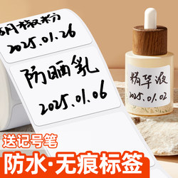 Waterproof, Oil-Proof, Easy-To-Tear, No-Residue Adhesive Labels, Self-Adhesive, Tearable, Non-Drying Adhesive, Handwritten Sticky Notes, Memo Notes, Refrigerator Food Marking, Classification Labels, Item Identification, Large Label Stickers