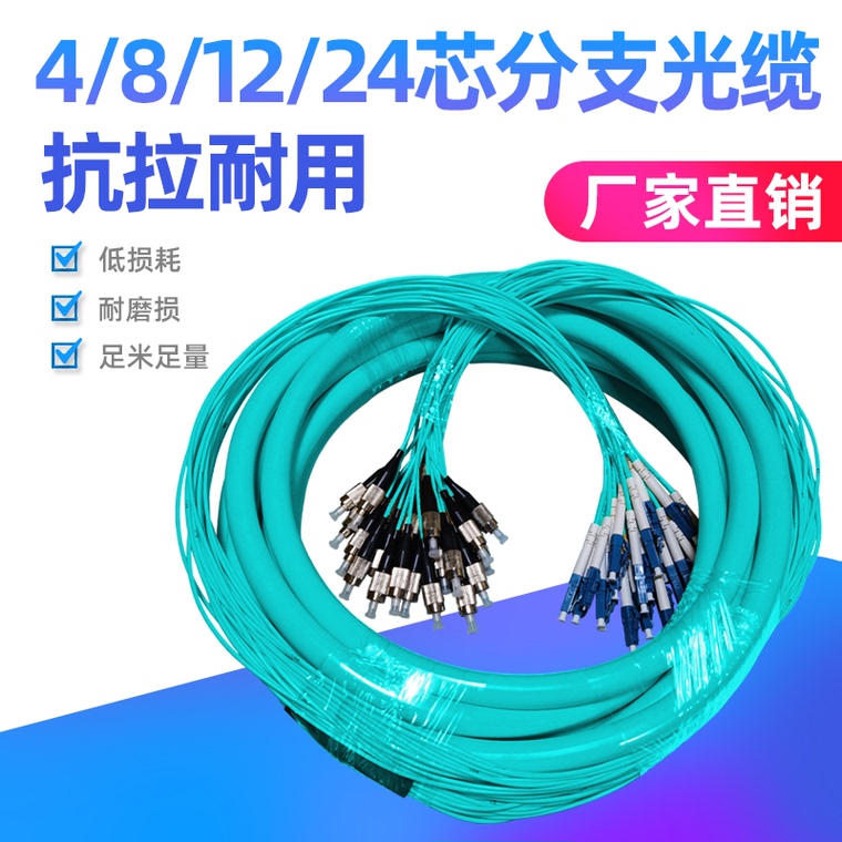 Om3 branch fiber optic cable fc-sc multimode fiber optic cable fiber ...