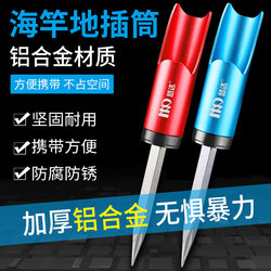 Fishing Rod Holder, Sea Rod Casting Stand, Multifunctional Rock Rod Alloy Fishing Rod Ground Insert Stand, Fishing Gear