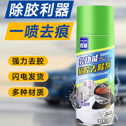 Nail-free glue remover, powerful kitchen tile stainless steel shelf special remover, traceless hook glue remover