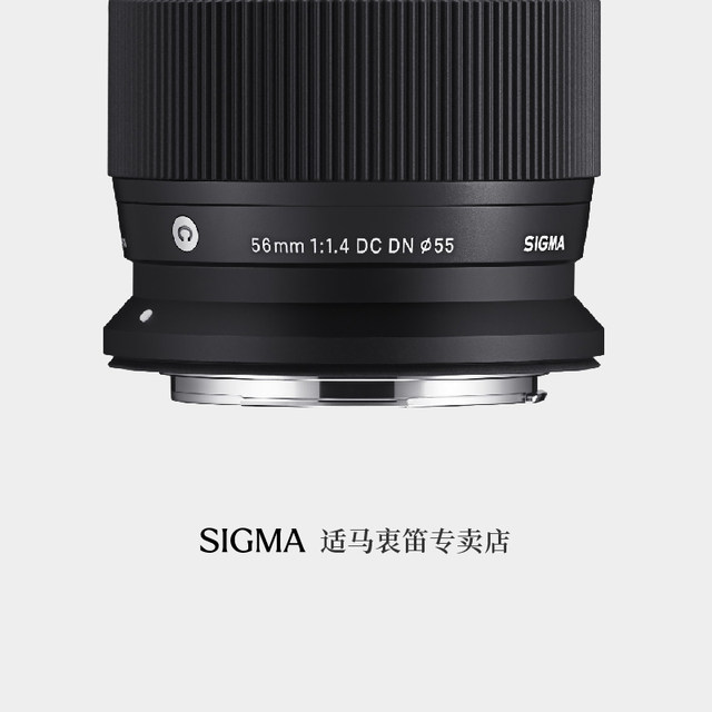 Sigma 56mm F1.4 large aperture half-frame micro single portrait still life fixed focus lens Canon EF-M mount