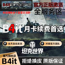 World of Tanks Video Shooting B4It Auto-Targeting Tool for Asia, Europe, and America Steam Lock System Nxz Jiuchen