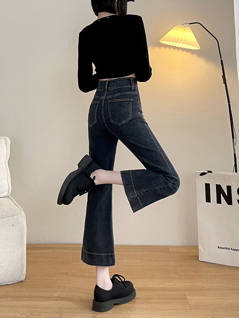 Small seven -point elastic horn jeans women's spring clothing show high pear -type figure nine -point horseshoe wide -foot pants xxs