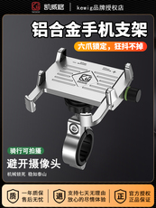 Держатель мобильного телефона для велосипеда Мотоцикл