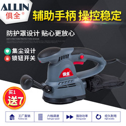 Small Electric Dry Grinder Sandpaper Machine Sander Paint Wood Board Wall Putty Grinder Woodworking Polishing Machine