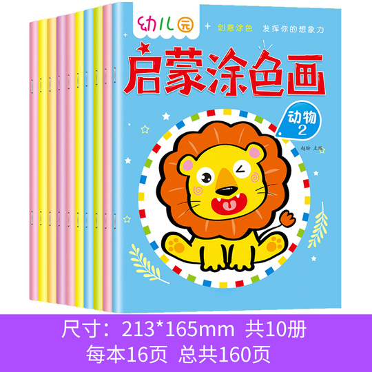 Livre de Peinture à l'Aquarelle pour Enfants Smart Boy - Dessin et Coloriage pour la Petite Enfance (0-6 ans