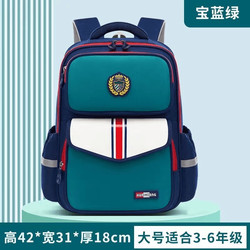 Schoolbags for Boys, Primary School Students, Girls, Grades 1, 2, 3, 5 to 6, Spine Protection, Load Reduction, Compartmentalized, Layered, Junior High School Backpack