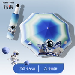 Lequ Student-Specific Safety Automatic Umbrella with Rounded Corners and Reflective Strips, Dual-Use for Sun and Rain, with Black Coating