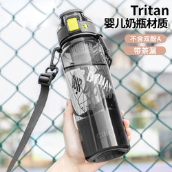 Tritan Water Cup Portable Plastic Cup for Men, Women, Kidsren and Students in Summer Large-Capacity Sports Water Bottle Anti-Fall