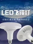 Bóng đèn led đĩa bay bằng nhôm đúc siêu sáng tiết kiệm năng lượng E27 ổ cắm vít lớn 30 watt 48 watt đèn tiết kiệm năng lượng 220v công suất lớn