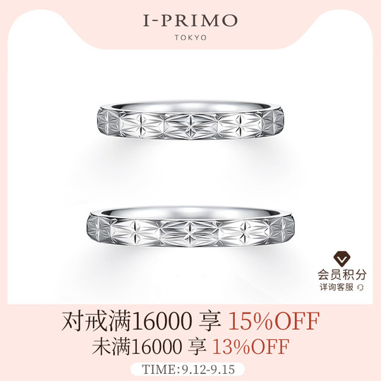 アイプリモ　アピアスPT950 アピアス｜結婚指輪（マリッジリング）｜カップルに人気の婚約