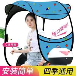 Small Electric Vehicle Canopy, Electric Bicycle Sunshade, Rain Cover, Windproof Cover, Thickened Sunshade Umbrella for Electric Scooters