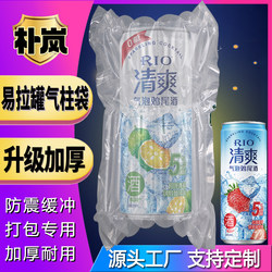 Rio Air Column Bag Can Inflatable Bag Cocktail Air Bag Air Column Roll Inflatable Column Bubble Film Anti-Fall and Shock Absorption