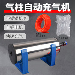 Air Column Bag Automatic Inflator Bubble Column Bubble Film Air Bag Pump Bubble Column Bag Balloon Electric Air Pump