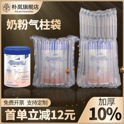 Milk Powder Air Column Bag Shock-Proof Packaging Bag Shock-Absorbing Air Bag Express Packaging Inflatable Bag Buffer Anti-Fall Bubble Column Bag