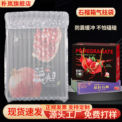 Pomegranate Air Column Bag Soft Seed Bubble Bag Express Packaging Bag Air Column Bag Transportation Shockproof Cushioning Inflatable Bag Air Column