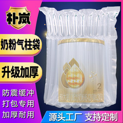 Milk Powder Air Column Bag, Milk Powder Inflatable Bag, Bubble Column, Bubble Film, Express Packaging, Shockproof Air Column Roll, Air Column Bag