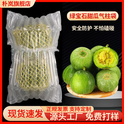 Emerald Melon Air Column Bag Small Melon Inflatable Bag Bubble Column Express Bubble Wrap Packaging Bag Anti-Fall Packaging Bag