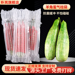 Croissant Honey Air Column Bag Boyang No. 9 Inflatable Bag Bubble Column Bag Bubble Wrap and Drop-Proof Express Packaging Transport Air Column Bag