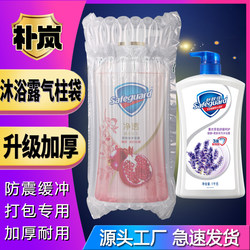 8 Columns 28 High Shower Gel Air Column Bag Air Column Roll Bubble Column Bubble Film Express Packaging Transportation Anti-Fall Air Column