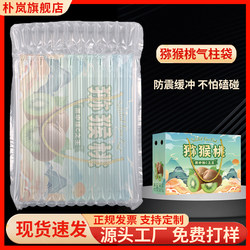 Kiwi Fruit Gift Box Air Column Bag Cushioning Bubble Bag Express Packaging Bag Air Column Bag Shockproof Inflatable Bag Bubble Column
