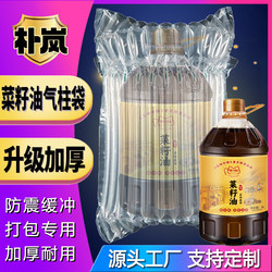 Rapeseed Oil Air Column Bag, Air Column Bubble Bag, Bubble Film, Express Packaging, Edible Oil, Vegetable Salad Oil Inflatable Bag