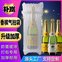 7 Columns 25cm Champagne Air Column Bag Inflatable Column Bubble Wrap Special for Fragile Items Express Packaging and Transportation Bubble Bag