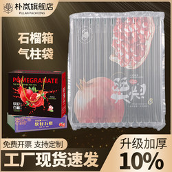 Air Column Bags Are Suitable for Pomegranate Boxes, Air Column Bags, Bubble Bags, Express Packaging Bags, Transport Shockproof Cushioning Air Column Inflatable Bags