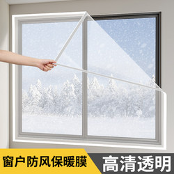 Winter Velcro Warm Window Curtain, Double-Layer Windproof and Cold-Proof, Warm-Keeping Film, Thickened Sealed Plastic Cloth Magic Tool