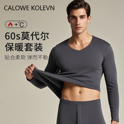 Calowe Kolevn Modal Thermal Underwear for Men, Thin Autumn Clothes and Pants, Men's Underwear, Loungewear, Base Layer Shirt