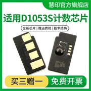 Thích hợp cho chip hộp mực Samsung 4623f scx4623fh scx-4601 4600 ML1911 1915 máy in 2526 2581N SF-651P hộp mực D1053S chip đếm