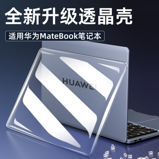Applicable to Huawei 2024 new matebook14s notebook case 13 protective cover pro computer x case D16 film 14 Honor magicbook sticker D14 accessories 16 inch D15 silicone SE