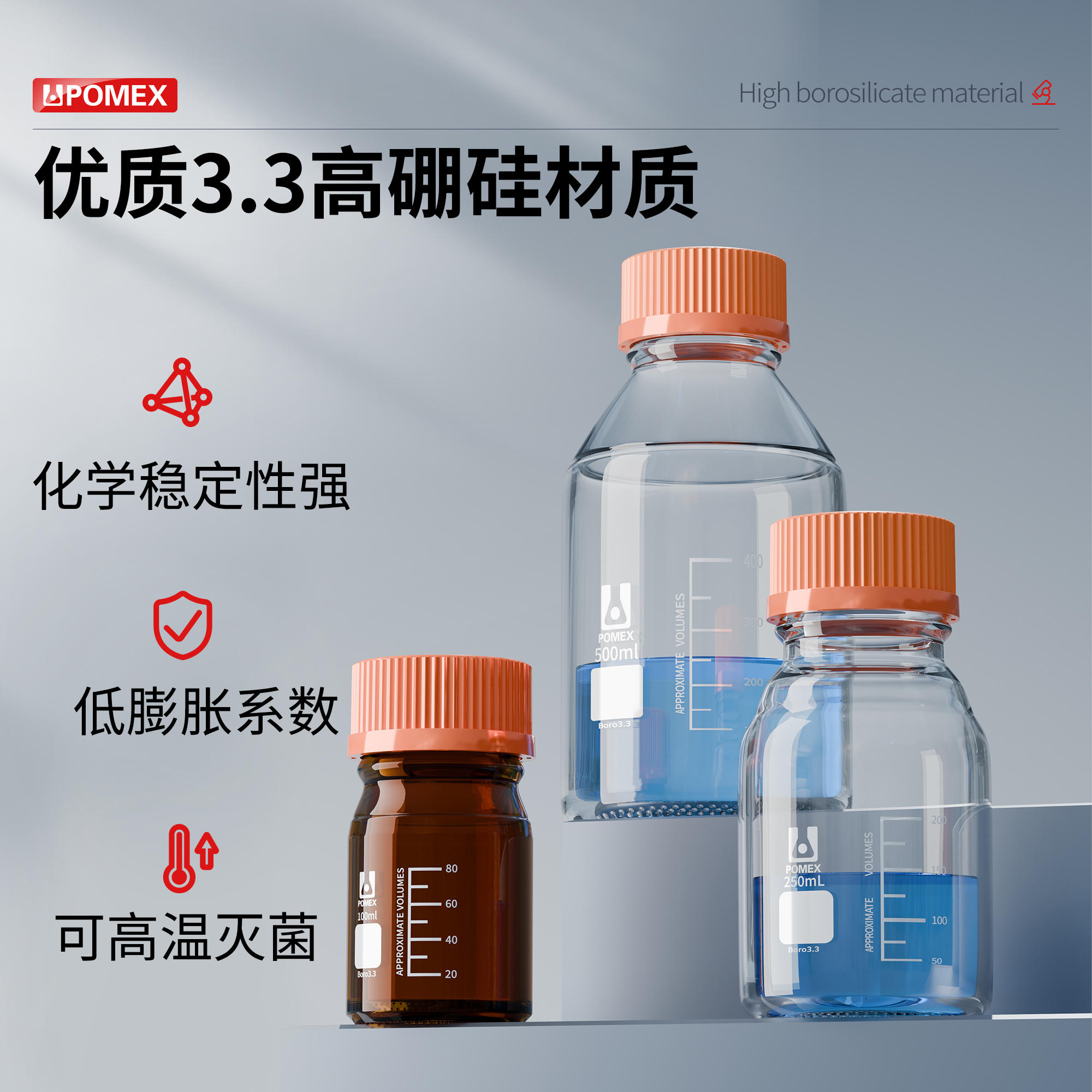 Pomex POMEX蜀牛玻璃蓝盖试剂瓶螺纹口丝口瓶GL45高硼硅玻璃广口瓶蓝盖瓶100/250/500/1000ml棕色螺口GL80样品瓶-淘宝网