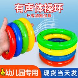 Kindergarten Sound-Generating Gymnastics Equipment, Star and Moon Morning Exercise Props, Star Rings, Plastic Dance Bracelets, Small Class Hand Rattles