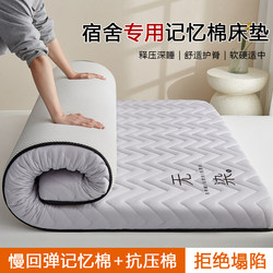 Memory Foam Mattress Pad for High School and College Student Dormitory Single Bed, 80*190 Six-Piece Set with Quilt Core and Pillow Core