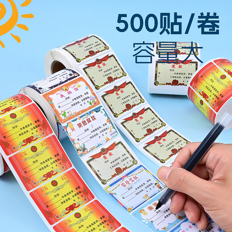 Commendation Sticker Y·tin Reward Stickers for Kids - Praise & Encouragement - Primary ...