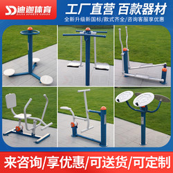 Outdoor Fitness Equipment New National Standard Community Square New Rural Community Park Elderly Sports Outdoor Path