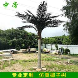 Artificial Landscape Simulation Tree Plant Water Park FRP Large Coconut Tree Outdoor Landscape Coconut Tree